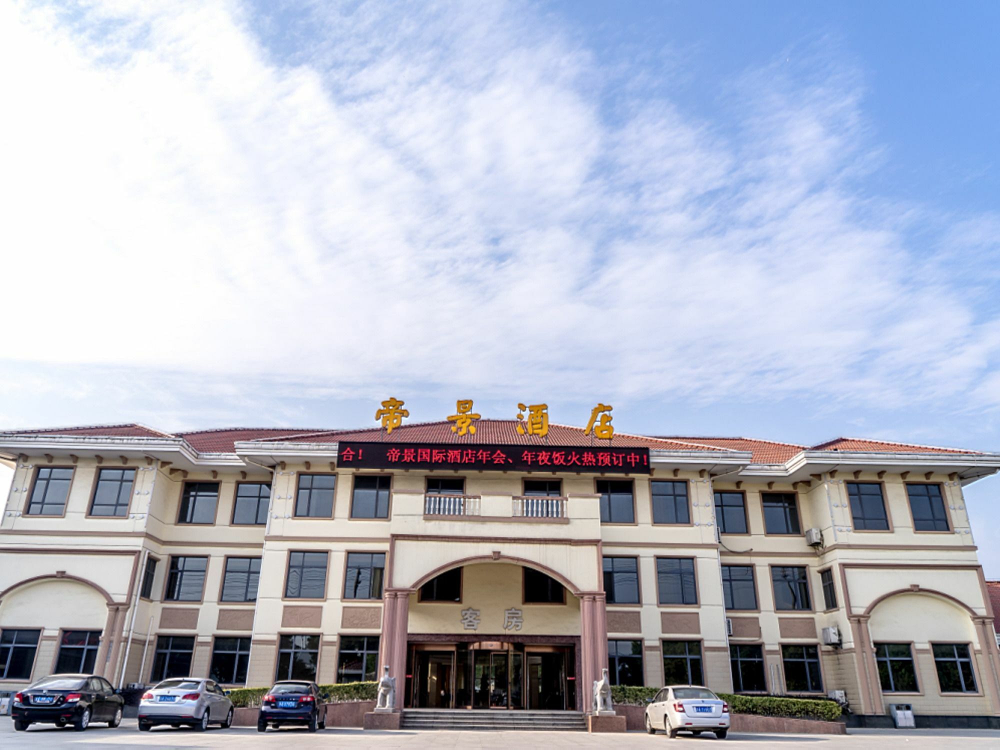 Nanjing Di Jing International Hotel Экстерьер фото